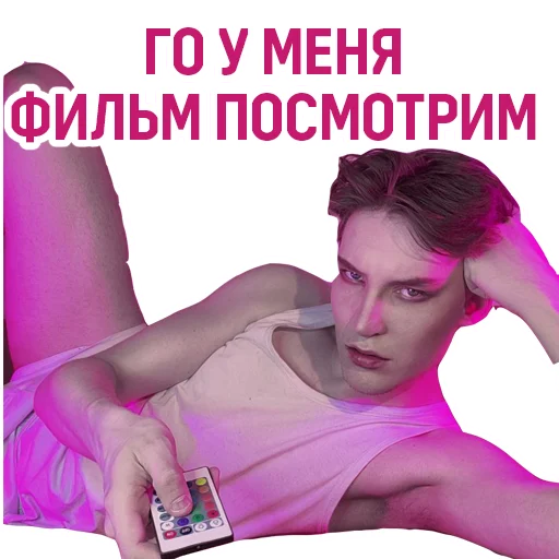 💄 Стикер «VARVIK» для Telegram