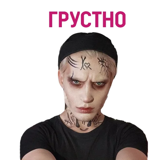 😢 Стикер «VARVIK» для Telegram