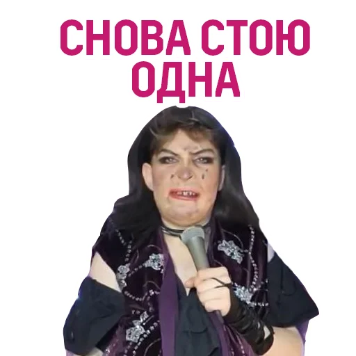 😭 Стикер «VARVIK» для Telegram