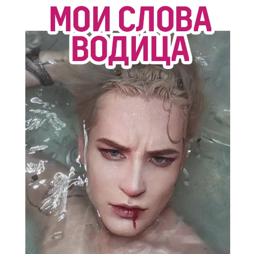 💦 Стикер «VARVIK» для Telegram
