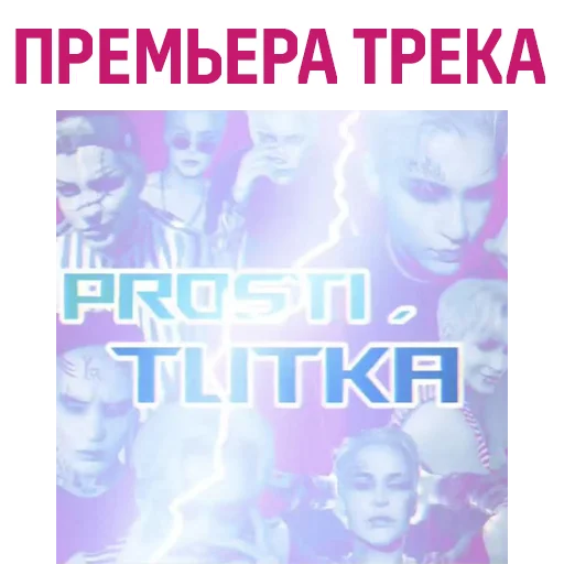 🥳 Стикер «VARVIK» для Telegram