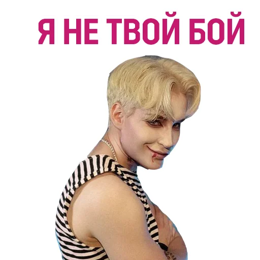 😱 Стикер «VARVIK» для Telegram