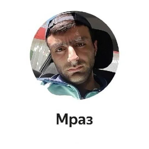🤬 Стикер «Ваш водитель» для Telegram