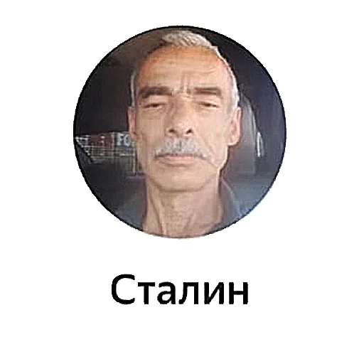 🥸 Стикер «Ваш водитель» для Telegram