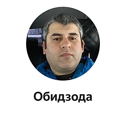 😤 Стикер «Ваш водитель» для Telegram