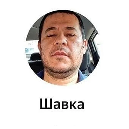 😡 Стикер «Ваш водитель» для Telegram
