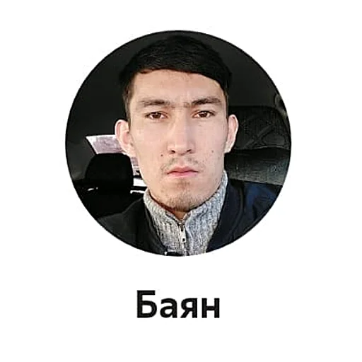 🙄 Стикер «Ваш водитель» для Telegram