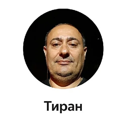 😡 Стикер «Ваш водитель» для Telegram