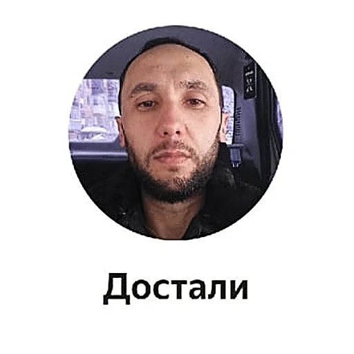🥲 Стикер «Ваш водитель» для Telegram