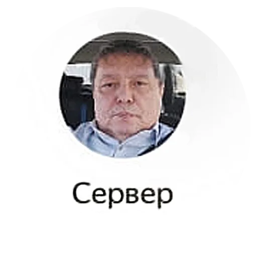 🤓 Стикер «Ваш водитель» для Telegram