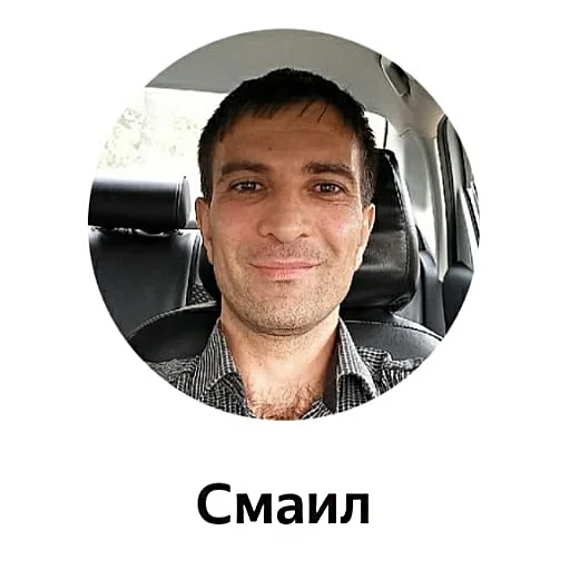 😁 Стикер «Ваш водитель» для Telegram