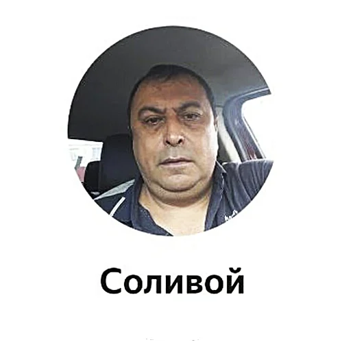 🥴 Стикер «Ваш водитель» для Telegram