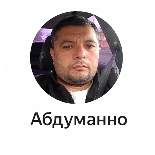 🤓 Стикер «Ваш водитель» для Telegram