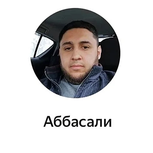 😭 Стикер «Ваш водитель» для Telegram