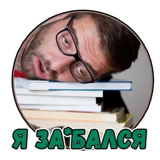 😙 Стикер «Important» для Telegram
