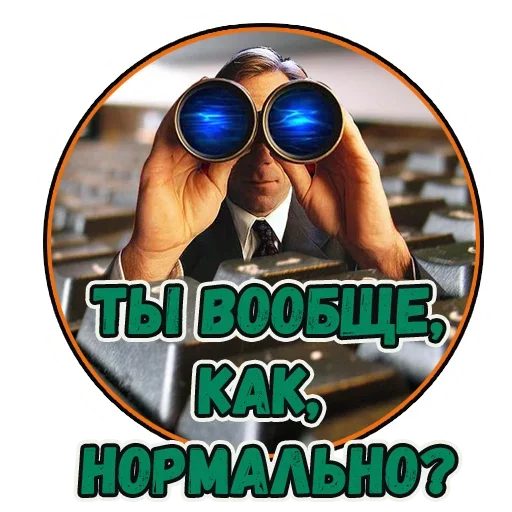 😙 Стикер «Important» для Telegram