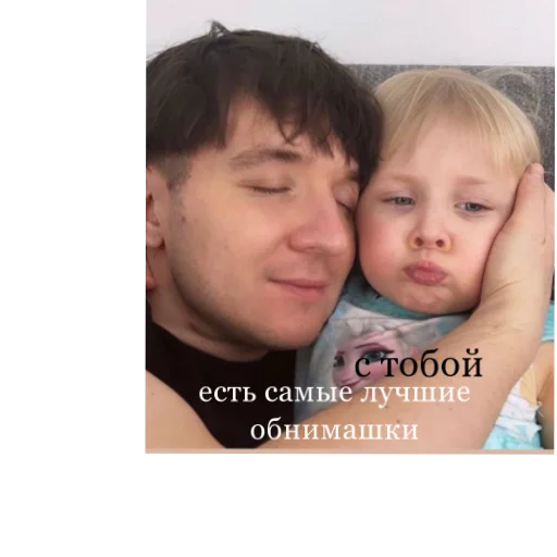 🫂 Стикер «stikers to» для Telegram