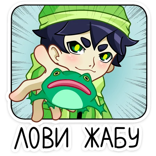 🐸 Стикер «Вася» для Telegram