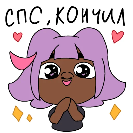 🙌 Стикер «Vovix Eugh and Friends» для Telegram