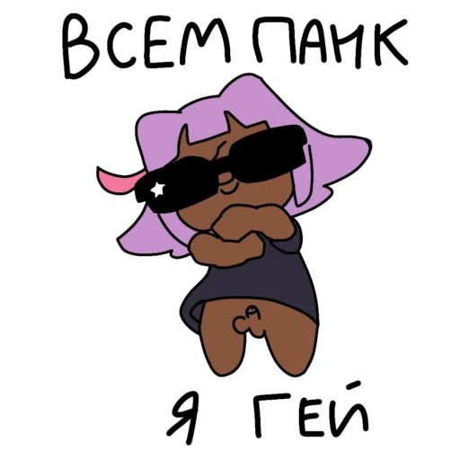 😎 Стикер «Vovix Eugh and Friends» для Telegram
