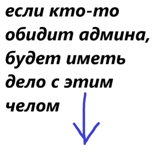 👿 Стикер «для переговоров» для Telegram