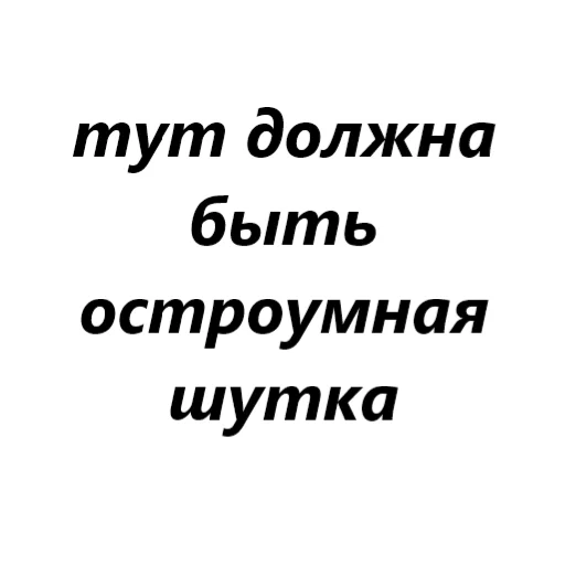 🤡 Стикер «для переговоров» для Telegram