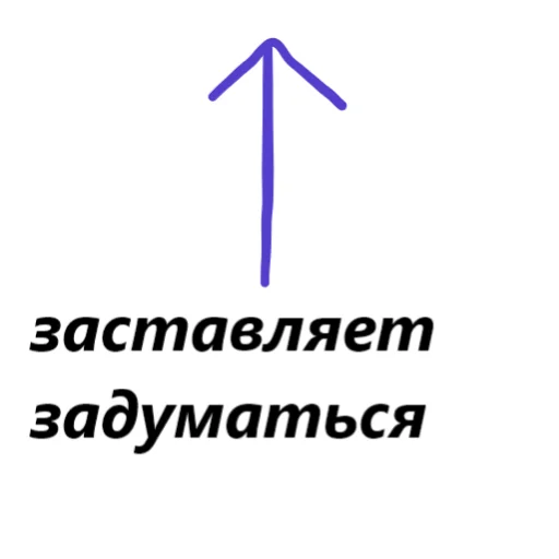 🤔 Стикер «для переговоров» для Telegram
