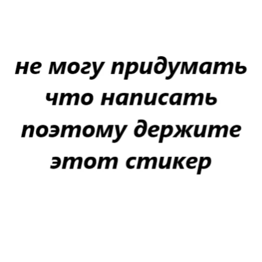 😇 Стикер «для переговоров» для Telegram