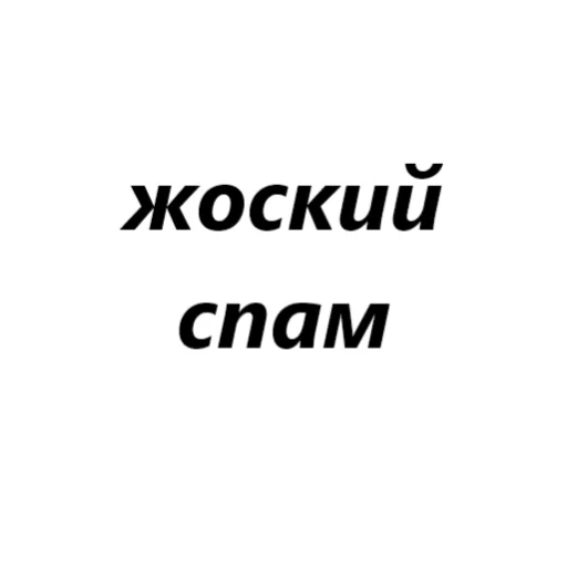 😈 Стикер «для переговоров» для Telegram