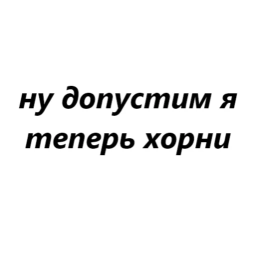 🥰 Стикер «для переговоров» для Telegram