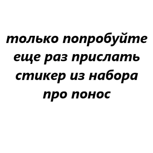 💩 Стикер «для переговоров» для Telegram