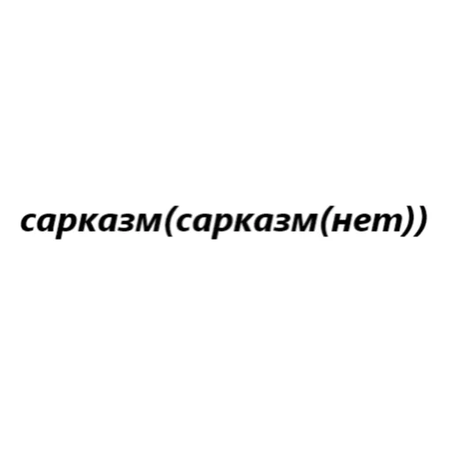 🤡 Стикер «для переговоров» для Telegram