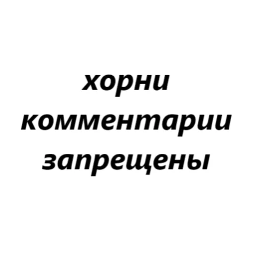 😈 Стикер «для переговоров» для Telegram
