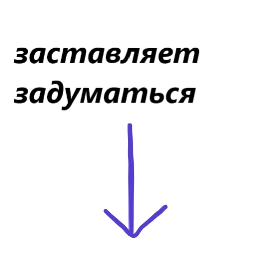 🤔 Стикер «для переговоров» для Telegram