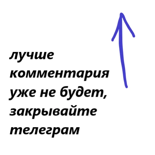 😎 Стикер «для переговоров» для Telegram