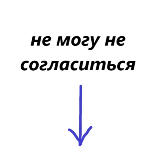 😚 Стикер «для переговоров» для Telegram