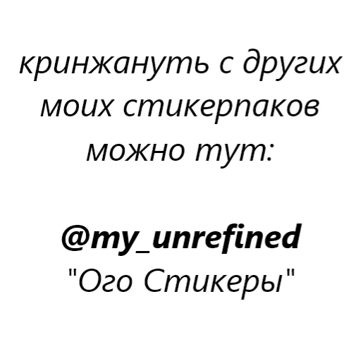 👋 Стикер «для переговоров» для Telegram