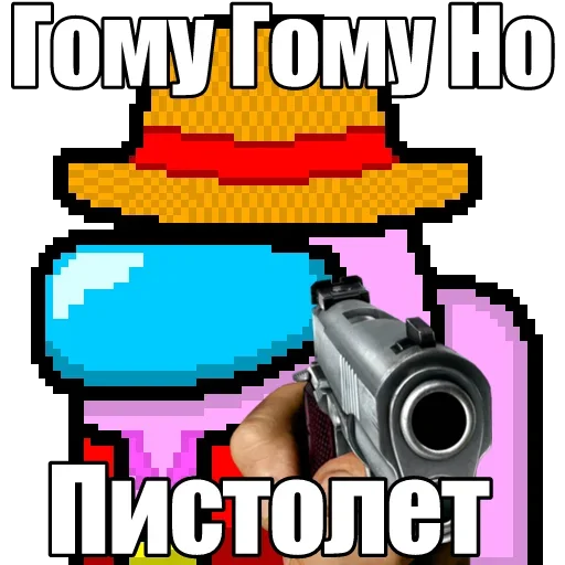 🔫 Стикер «Нюдсы в чат» для Telegram