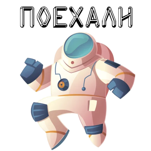 Стикерпак Flying into space для Telegram