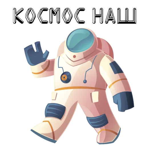 🌜 Стикер «Flying into space» для Telegram