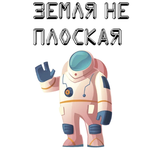 🌍 Стикер «Flying into space» для Telegram
