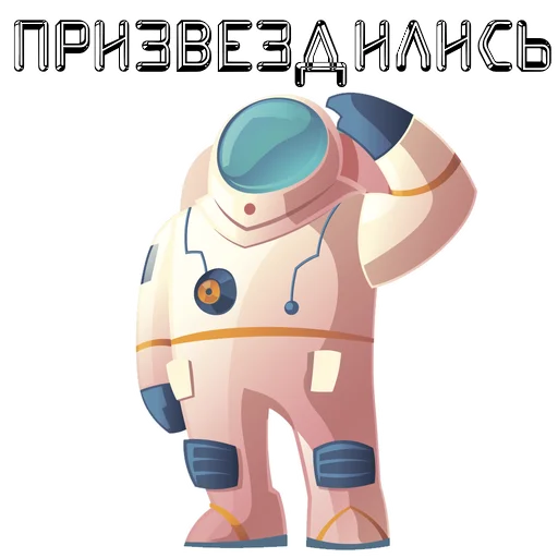 ✨ Стикер «Flying into space» для Telegram