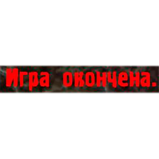 💀 Стикер «STALKER CHIKI BRIKI PACK» для Telegram