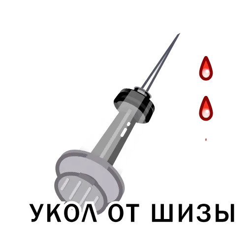 Стикер 10 Дурка Ебать