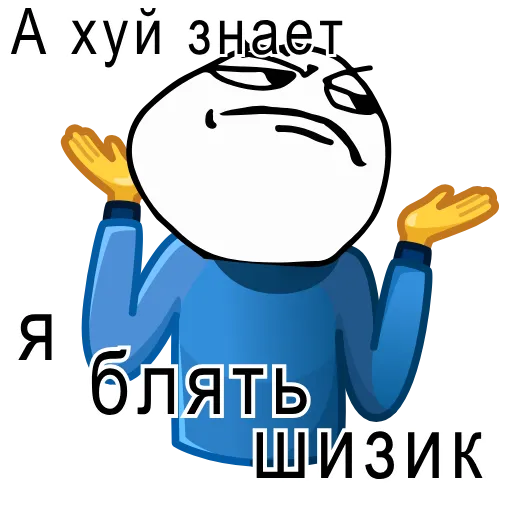Стикер 8 Дурка Ебать