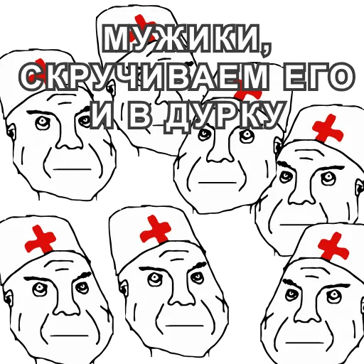 Стикер 14 Дурка Ебать