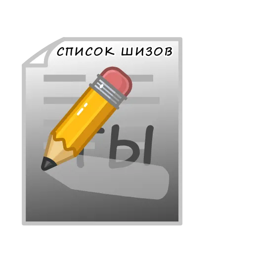 Стикер 13 Дурка Ебать