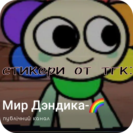 🙂 Стикер «Vee» для Telegram