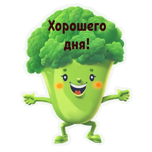 ☺️ Стикер «Овощной микс» для Telegram