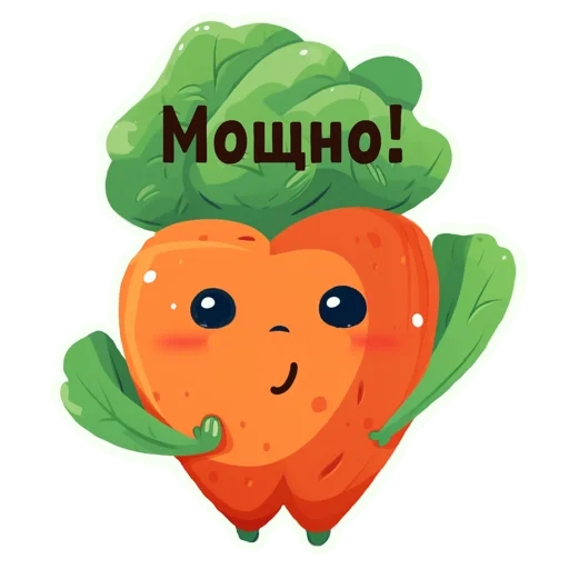 💪 Стикер «Овощной микс» для Telegram